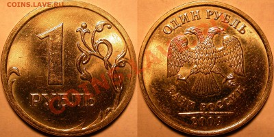 Монеты 2009 года (Открыть тему - модератору в ЛС) - Iа - 03