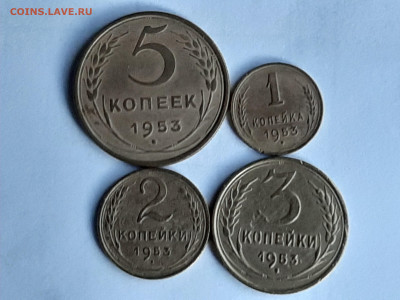 1-2-3-5-10-15-20 копеек 1953 год. до 11.07 в 22-00 - 055