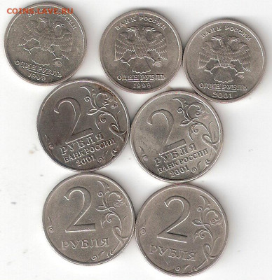 Современная Россия: 7 медно-никелевых монет 1999-2001 - 7 м-никель 1999,2001 А