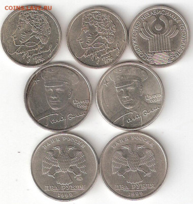 Современная Россия: 7 медно-никелевых монет 1999-2001 - 7 м-никель 1999,2001 Р