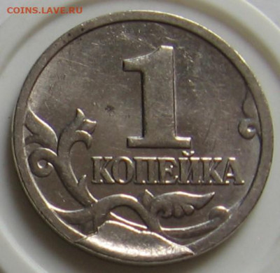 1 копейка 1998 М скол на штемпеле реверса. До 08.07.20 - 003.JPG