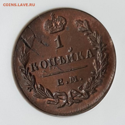 Коллекционные монеты форумчан (медные монеты) - 20200705_174626