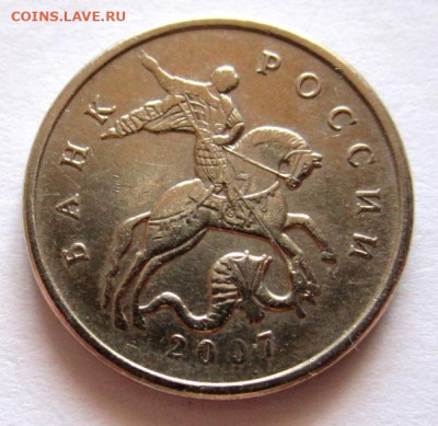 5 коп.:7 монет с 5 разновидностями.До 22.00.08.07.2020 г. - 010.JPG
