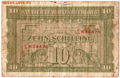 10 шиллингов 1944 военные деньги Авст до 13.07.20 г. в 23.00 - 041
