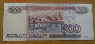 500 рублей 1997 г Бз 8888888 - 1594117361