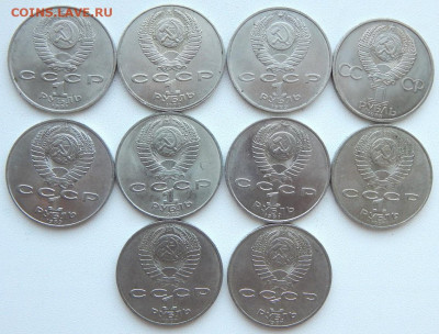Юбилейные рубли СССР разных 18 шт. до 11.07.20 - DSCN4028.JPG