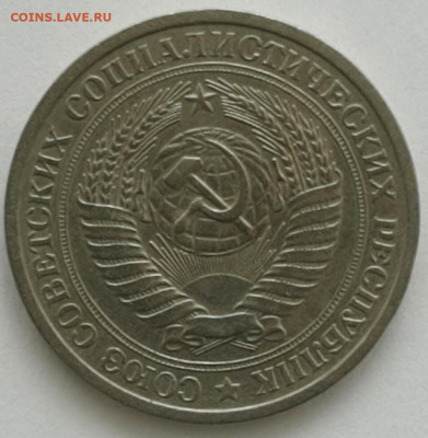 1 рубль 1975 до 12.07.20 - 2020-3-18 11-11-54-1
