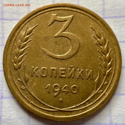 1,2,3,5 копеек, 1929-1956гг. 14 монет. - 0A8A6B32-DB93-4554-8699-55FF2DF2F7A6