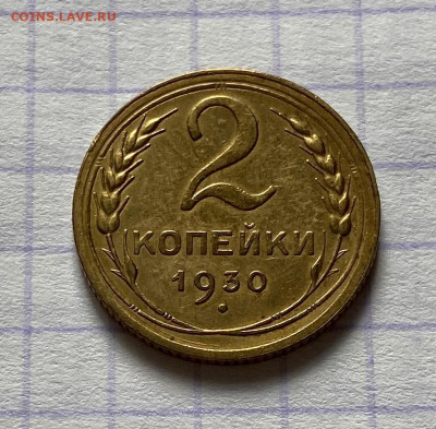 1,2,3,5 копеек, 1929-1956гг. 14 монет. - 727F39C9-DBA6-4C0B-916E-7ABAB212CD49