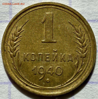 1,2,3,5 копеек, 1929-1956гг. 14 монет. - 13B681B3-DF66-4D89-A4BD-150D1CB15A84