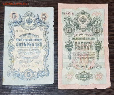 1, 3, 5 и 10 рублей 1899-1909 до 15.07.20 в 22.00 - 20200711_033011