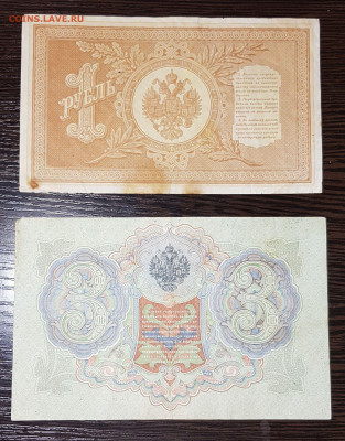 1, 3, 5 и 10 рублей 1899-1909 до 15.07.20 в 22.00 - 20200711_032927
