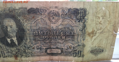 50 рублей 1947 - 2020-07-11 16-35-45.JPG