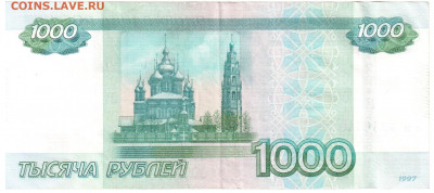 1000 рублей РФ (5550555) до 18.07.2020 22.00 мск - 1000 руб 002