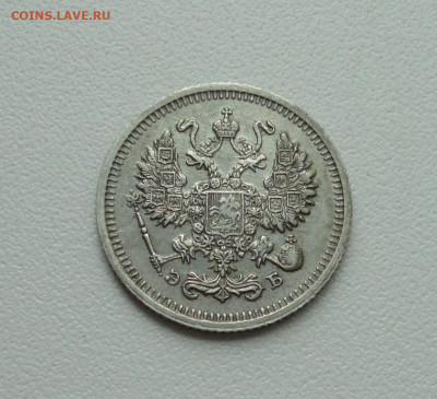 10 копеек 1910 года. До 16.07.20. - DSC01714.JPG