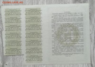 Облигация Госуд.2 % займа с купонами на 50 рублей 1948 г. - IMG_20200713_191152