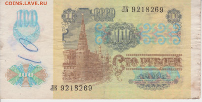 Боны 1991г до 19.07.20г - 005