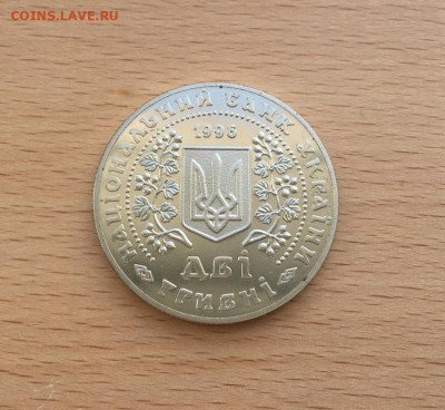 Украина 2 гривны 1996 Монеты Украины - ukraina_2_grivny_1996_monety_ukrainy (1)