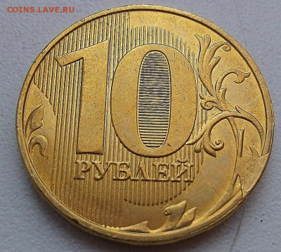 10 р. ммд расколы реверса(4 монеты +1 монета выкр штемпеля) - 24.