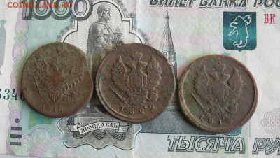 2 копейки 1810,1814,1822 года До 21.07.20г 22.00 МСК - 2