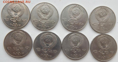 Юбилейные рубли СССР разных 17 шт. до 20.07.20 - DSCN4058.JPG