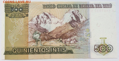 Перу 500 инти 1987 UNC АНЦ Пресс горы альпинист - peru_500_inti_1987_unc_anc_press_gory_alpinist (1)