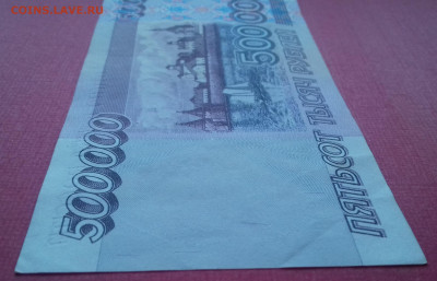500000 рублей 1995 серия АЗ с Рубля - 20200719_174407
