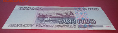 500000 рублей 1995 серия АЗ с Рубля - 20200719_174249