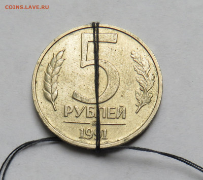 5 рублей 1991 г. ММД, поворот 90, до 26.07.20 г. 22:00 - IMG_0554.JPG