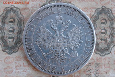 1 рубль 1885 СПБ АГ. до 27.07.20 - 2