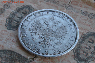 1 рубль 1885 СПБ АГ. до 27.07.20 - 7