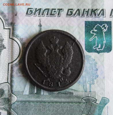 2 копейки 1813,1818 КМ до 29.07.20г 22.00 МСК - 2