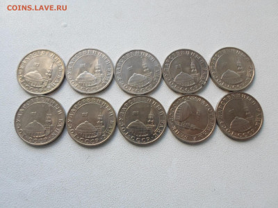5 рублей 1991 ММД, 10 штук, мешковые, до 30.07.20. 22.00 - SAM_7198.JPG