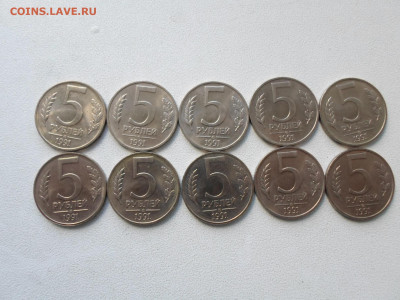 5 рублей 1991 ММД, 10 штук, мешковые, до 30.07.20. 22.00 - SAM_7195.JPG