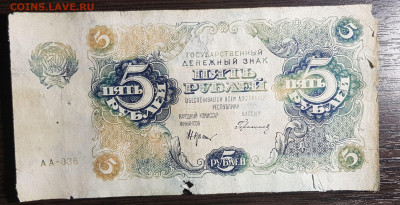 5 рублей 1922 с 200 до 29.07.20 в 22.00 - 20200725_005321