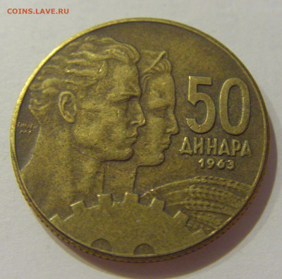 50 динар 1963 Югославия №4 31.07.2020 22:00 МСК - CIMG2351.JPG