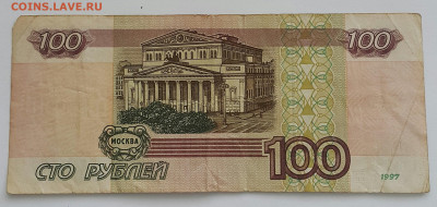 100 рублей 2001 модификация - 20200727_170908-1