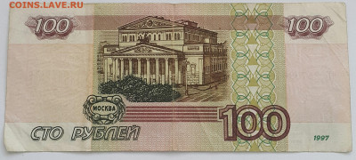 100 рублей 2001 модификация - 20200727_170939-1