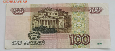 100 рублей 2001 модификация - 20200727_171008-1