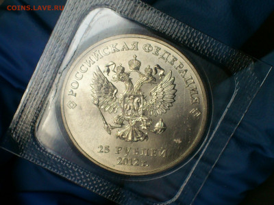 2012(2014)г. 25 рублей Сочи Талисманы (7 разновидностей) - 02.JPG