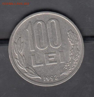 Румыния 1992 100 лей до 31 07 - 37