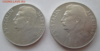 50 и 100 крон 1949 года "Сталин" до 22.00 30.07.20 года - IMG_6428.JPG