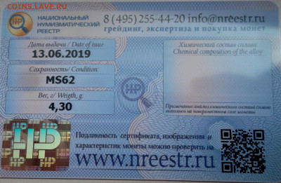 5 рублей 1900 г. (ФЗ), MS62, до 2 августа, 21:00 МСК - SAM_9560.JPG