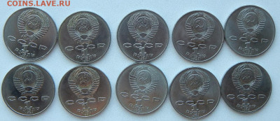 Юбилейные рубли СССР разных 17 шт. до 31.07.20 22 00 мск - DSCN4115.JPG