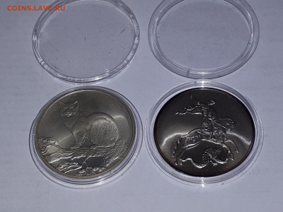 Две монеты по 3 рубля Победоносец и Соболь вместе. 30.07 - 1