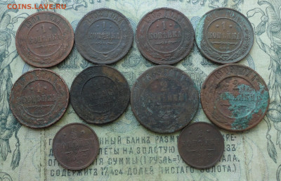 Империя 10 монет. Лот №-5. До 2.08.20. - DSC01913.JPG
