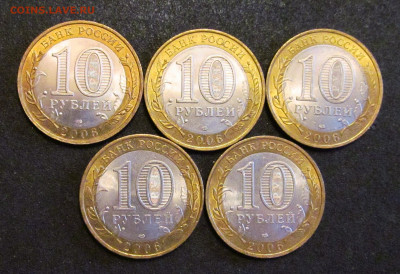 БИМ 10 рублей 2006 Саха - Якутия. 5 монет. Штемпельные. - IMG_7783.JPG