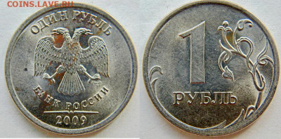 1 рубль 2007 ммд-шт 1.12- редкий до 30.07 в 22-30 - Н-3.24Е.JPG