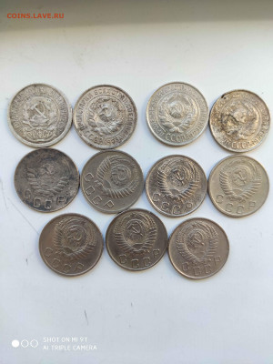 Лот СССР 22-57 год 44 монеты(10-15-20 коп) - до 22.00 06.08 - IMG_20200726_163406