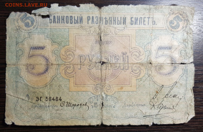 5 рубль 1918 Псков до 05.08.20 в 22.00 - 20200802_192937